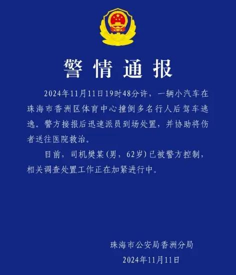 双十一不是买买买，而是撞撞撞？珠海一名62岁老汉竟驾驶越野车冲进体育中心跑道，造