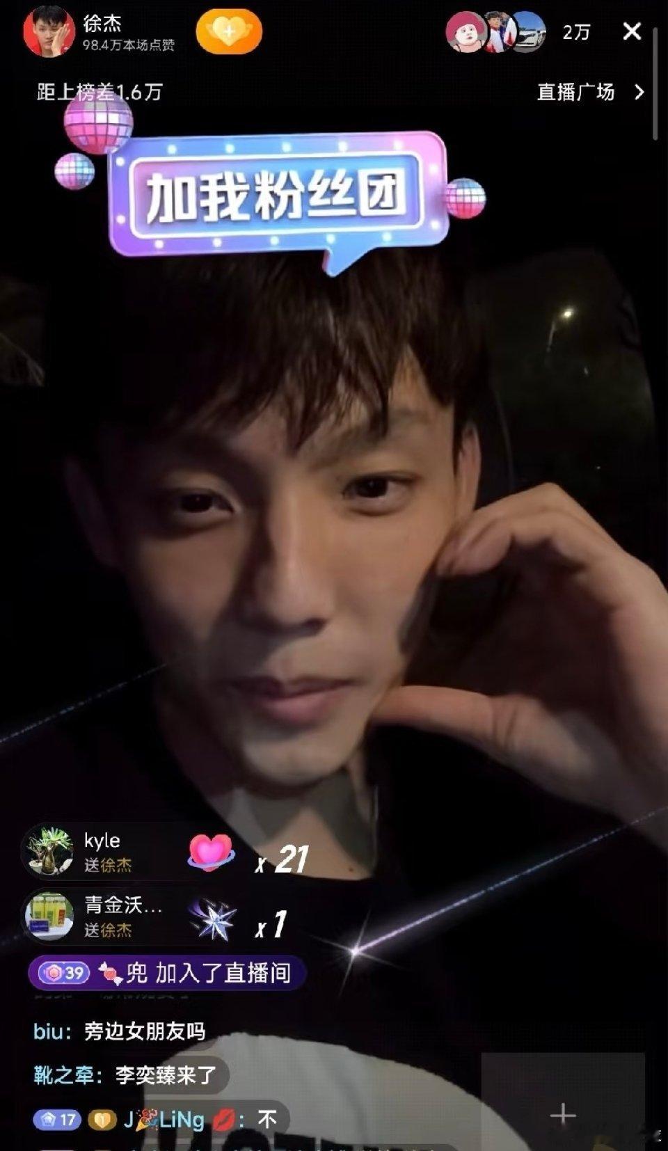 全运会任务结束后，徐杰也迎来了难得的假期，昨晚久违地开直播在线宠粉，还跟球迷打趣