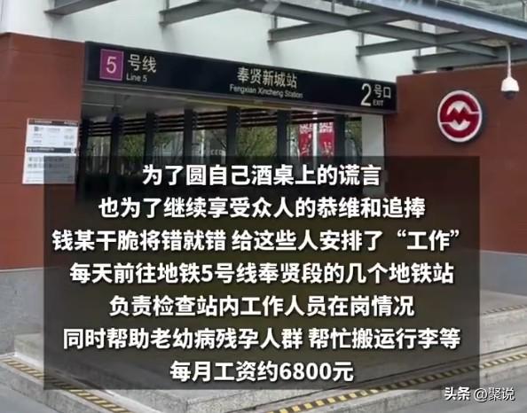 太雷人了！刚看到一个可以称为今年最囧的新闻了！
14个人被钱某骗说可以安排去地铁