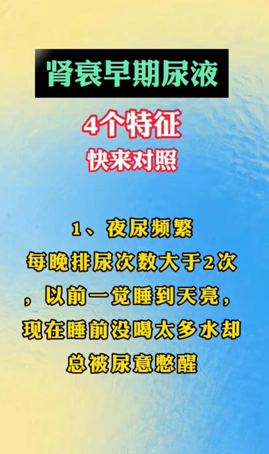 夜尿多、泡沫尿？尿液的 4 个异常表现