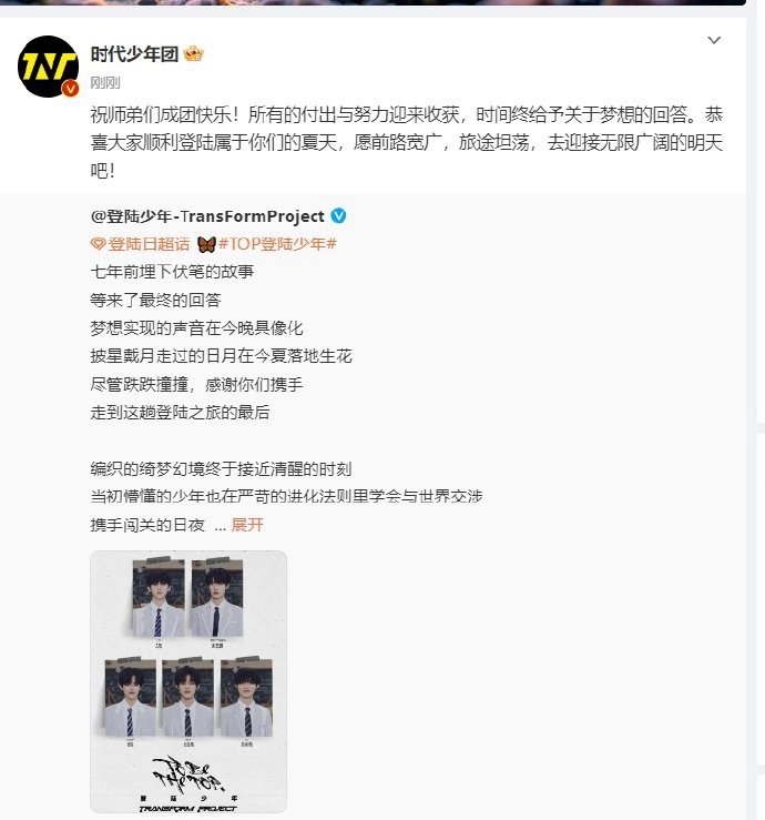 #时代少年团祝福师弟成团快乐#时代少年团祝福师弟成团快乐，今后要一起加油！哥哥弟
