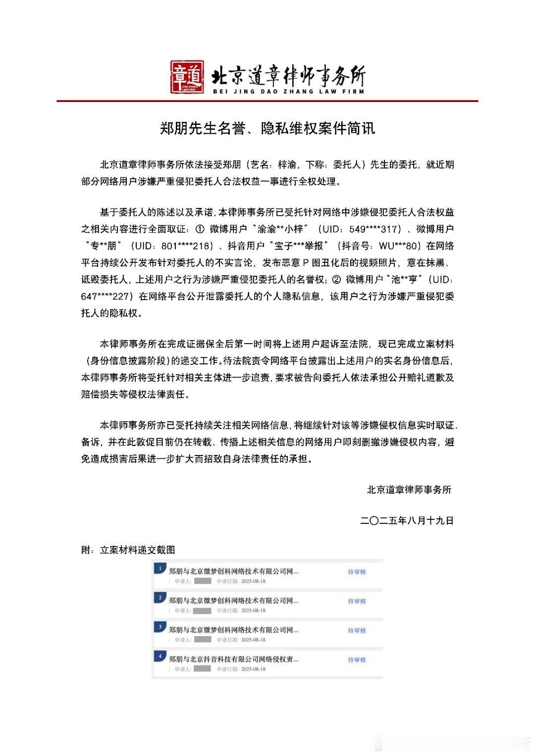 梓渝告网友了 ​​​