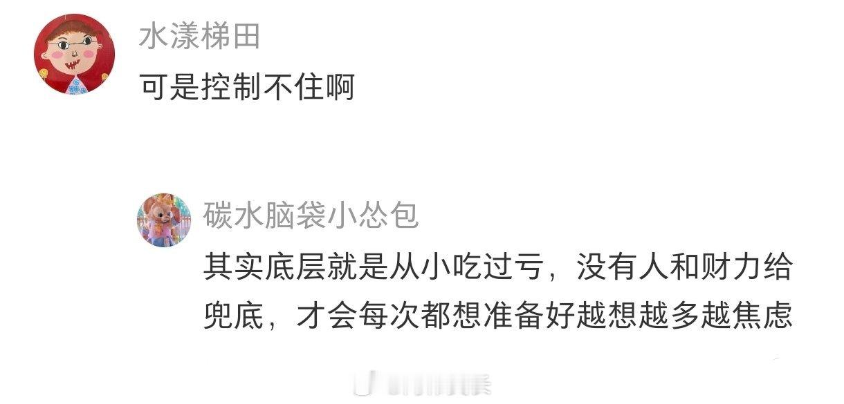 真的建议大家不要提前焦虑 
