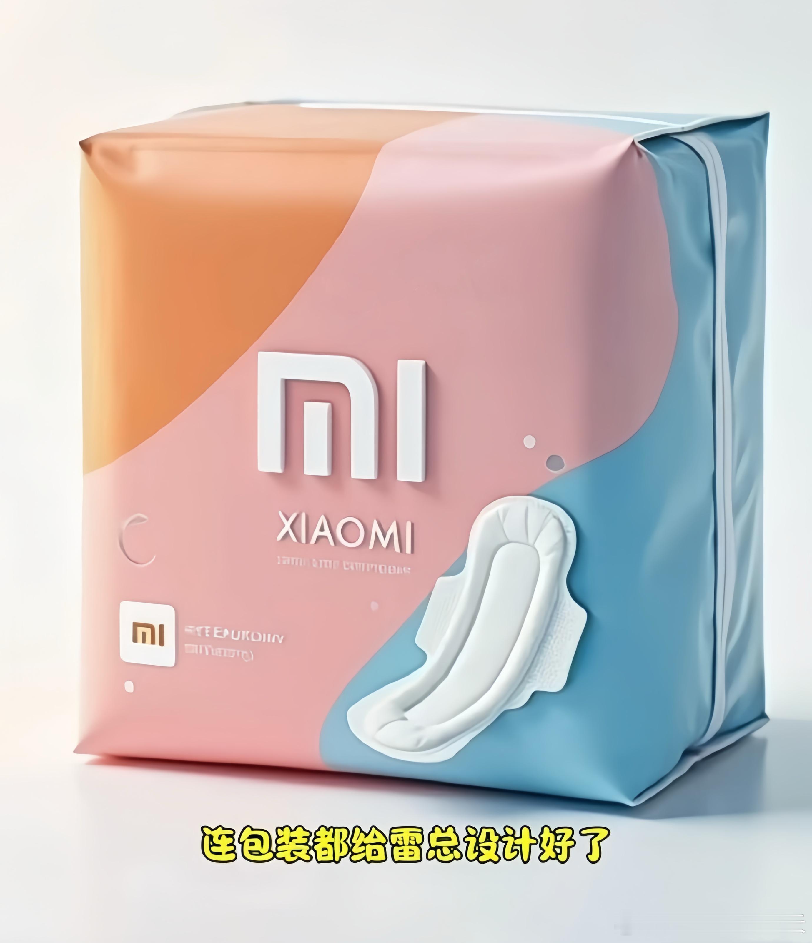昨天卫生巾这个品类塌房了，各个品牌都有“缺斤少两” 的，有的甚至还有“异物”，或