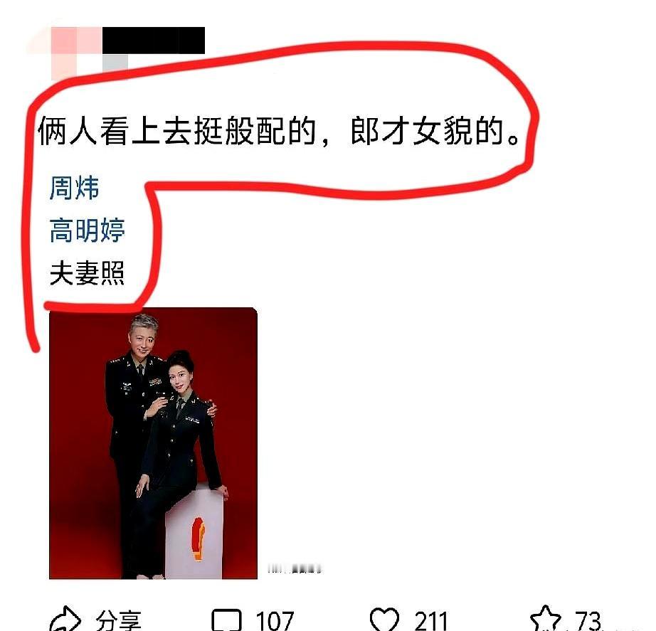 这俩一上镜就有那味儿，军装穿得一丝不苟，站姿也板正，确实精神。
大家最关心的还是