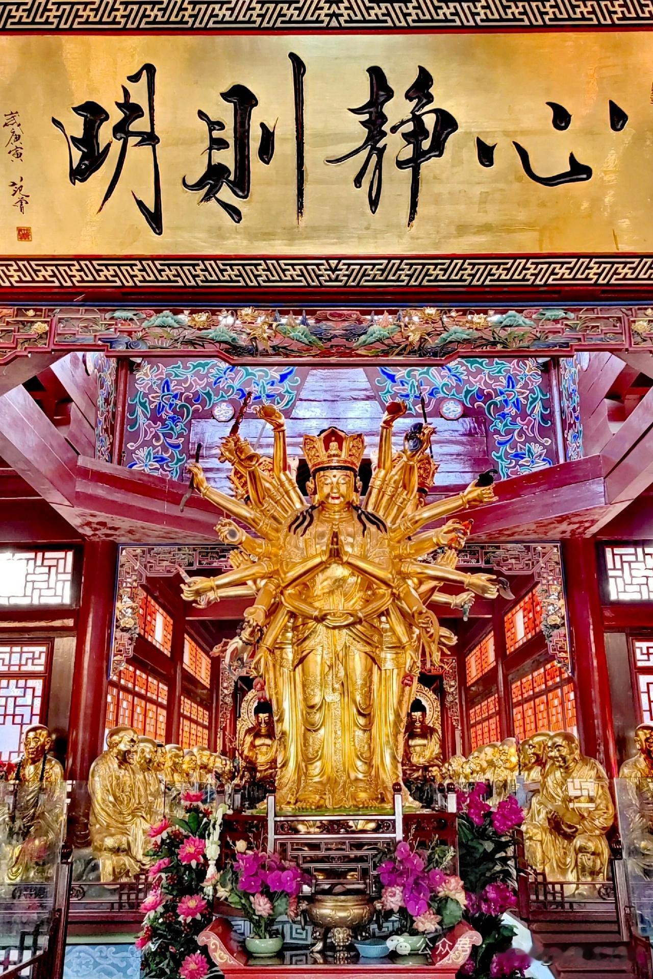 【心静则明，万事从容】
走进古寺，抬头望见匾额“心静则明”，眼前金身千手观音安然