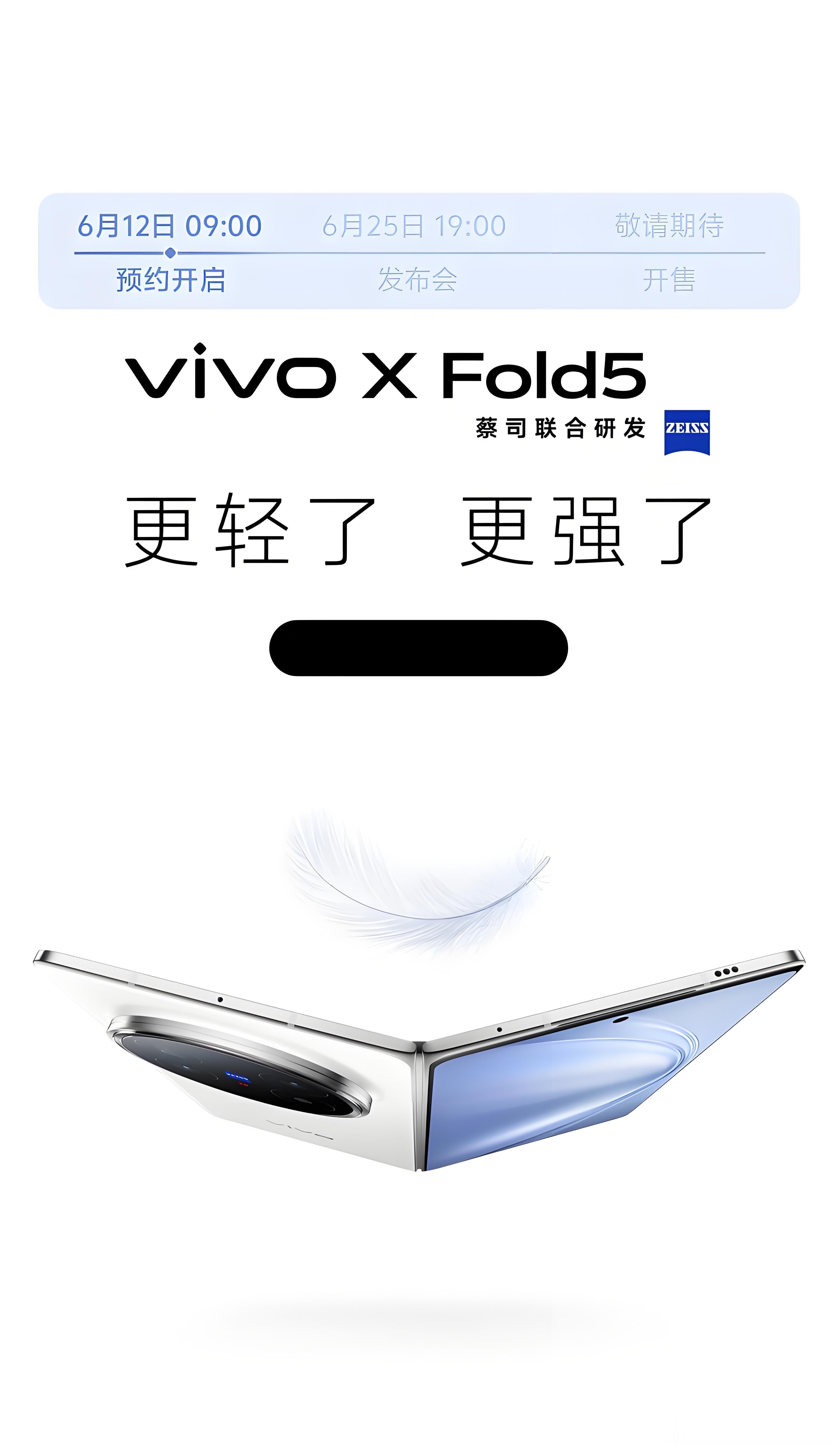 想找一款轻薄又有质感的折叠屏手机，vivo X Fold5就很不错！这一代它在轻