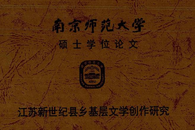【笔耕纪历：又小城纪事】这是在大学学位论文里，第二次搜到我于2003年出版的《小