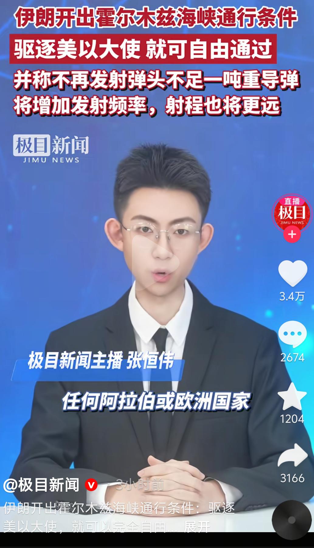 全球油价要变天！伊朗给海峡立新规，欧洲和阿拉伯二选一。

全球1/3原油航道霍尔