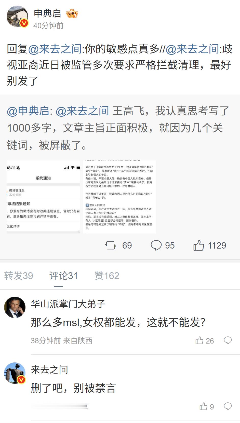 没想到微博上也能看到 BL 本子，而且元素丰富，包括年上攻、年下受、爹系、傲娇、