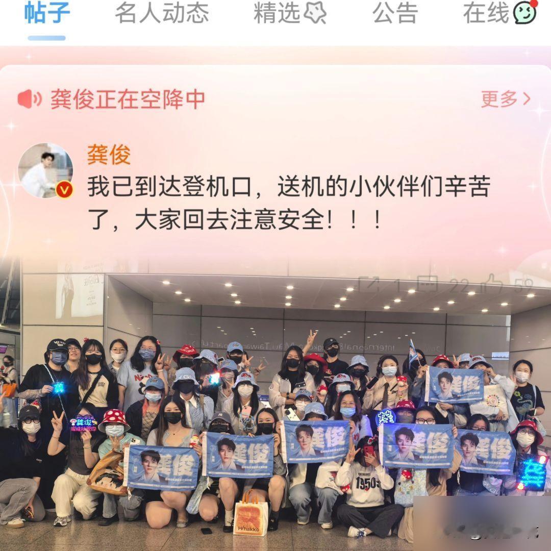 我们是【送机的小伙伴】～

#龚俊#