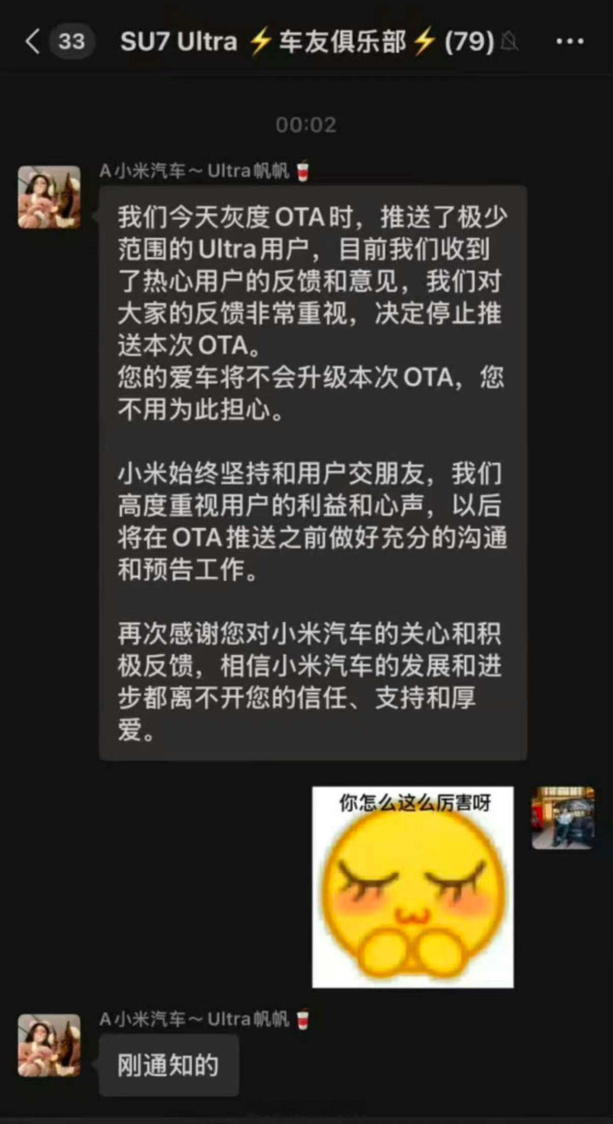 小米回应SU7Ultra限制1500匹马力才看到这个，限制马力的策略影响很大，部