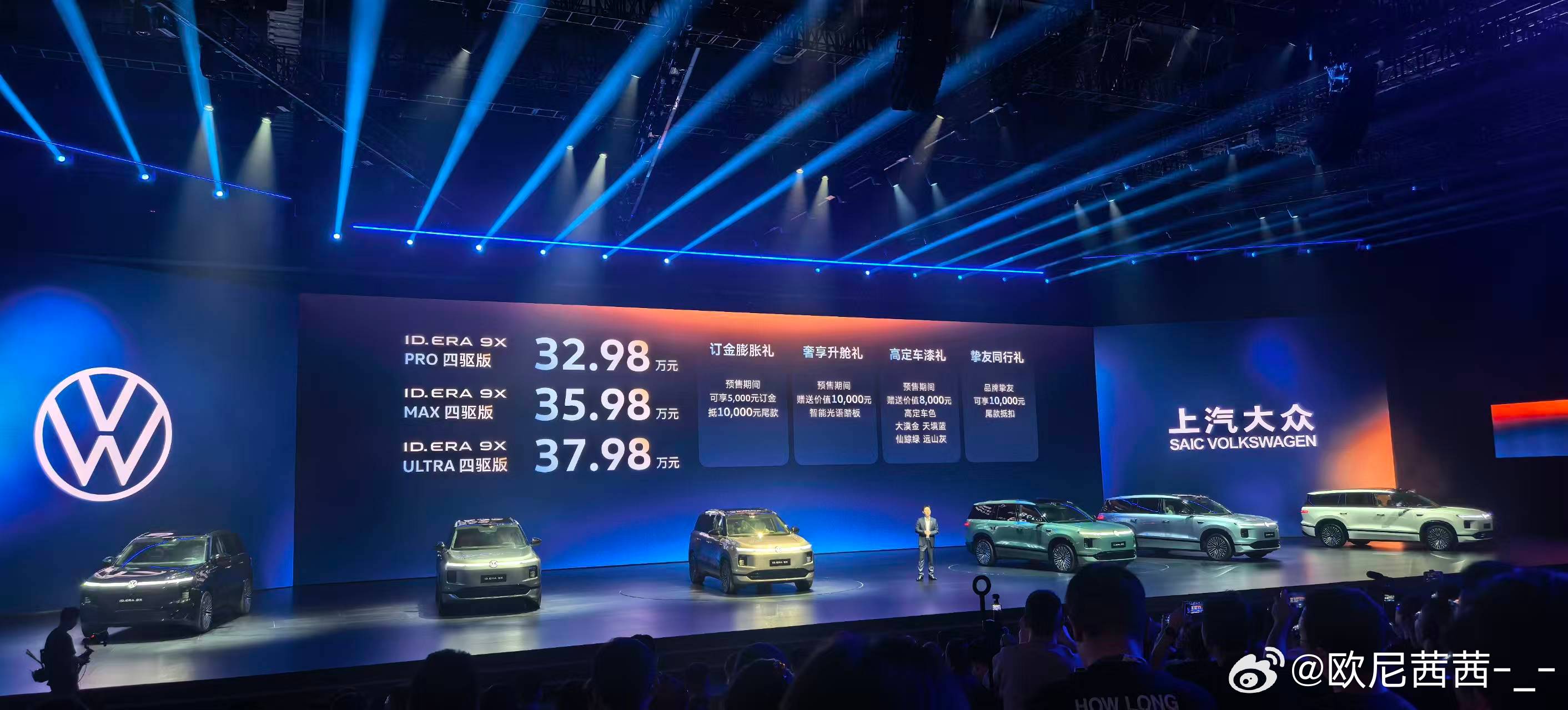 ID. ERA 9X预售3款配置，32.98万元起IDERA9X 大众9X德系满