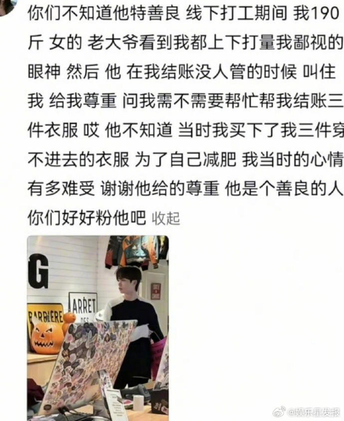 被梓渝的善良感动了网友分享在梓渝打工的店里买衣服时结账没人管，梓渝主动叫住网友，