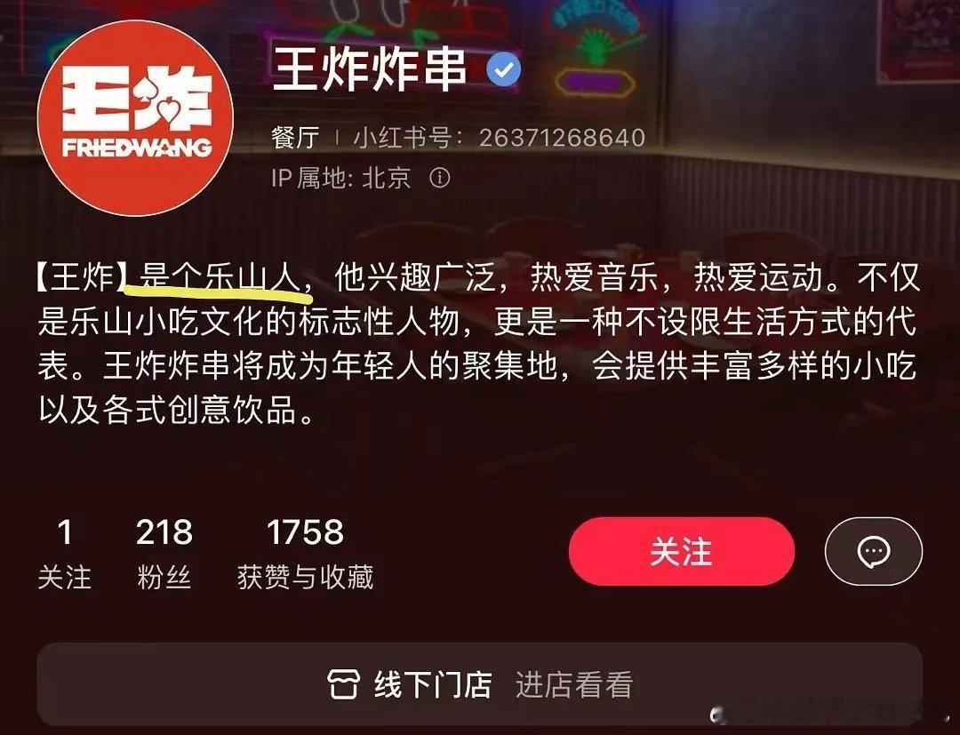 #王鹤棣经纪人开炸串店##王鹤棣粉丝维权#王鹤棣粉丝在向工作室维权，好像是因为王