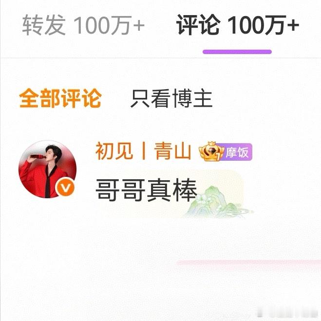 我好喜欢这个评论气泡[鼓掌] ​​​