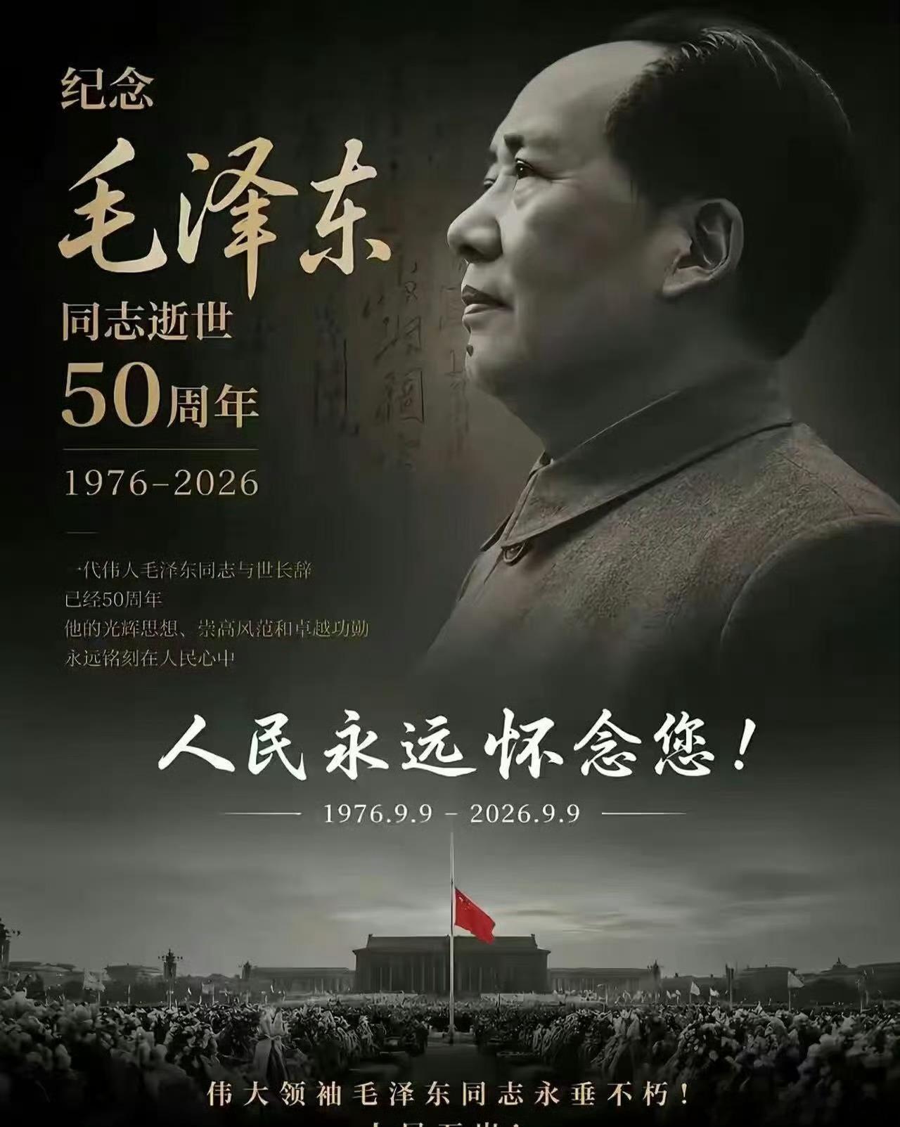 【毛主席逝世50周年】1976年9月8日，在接受抢救，上下肢插着静脉输液导管、胸