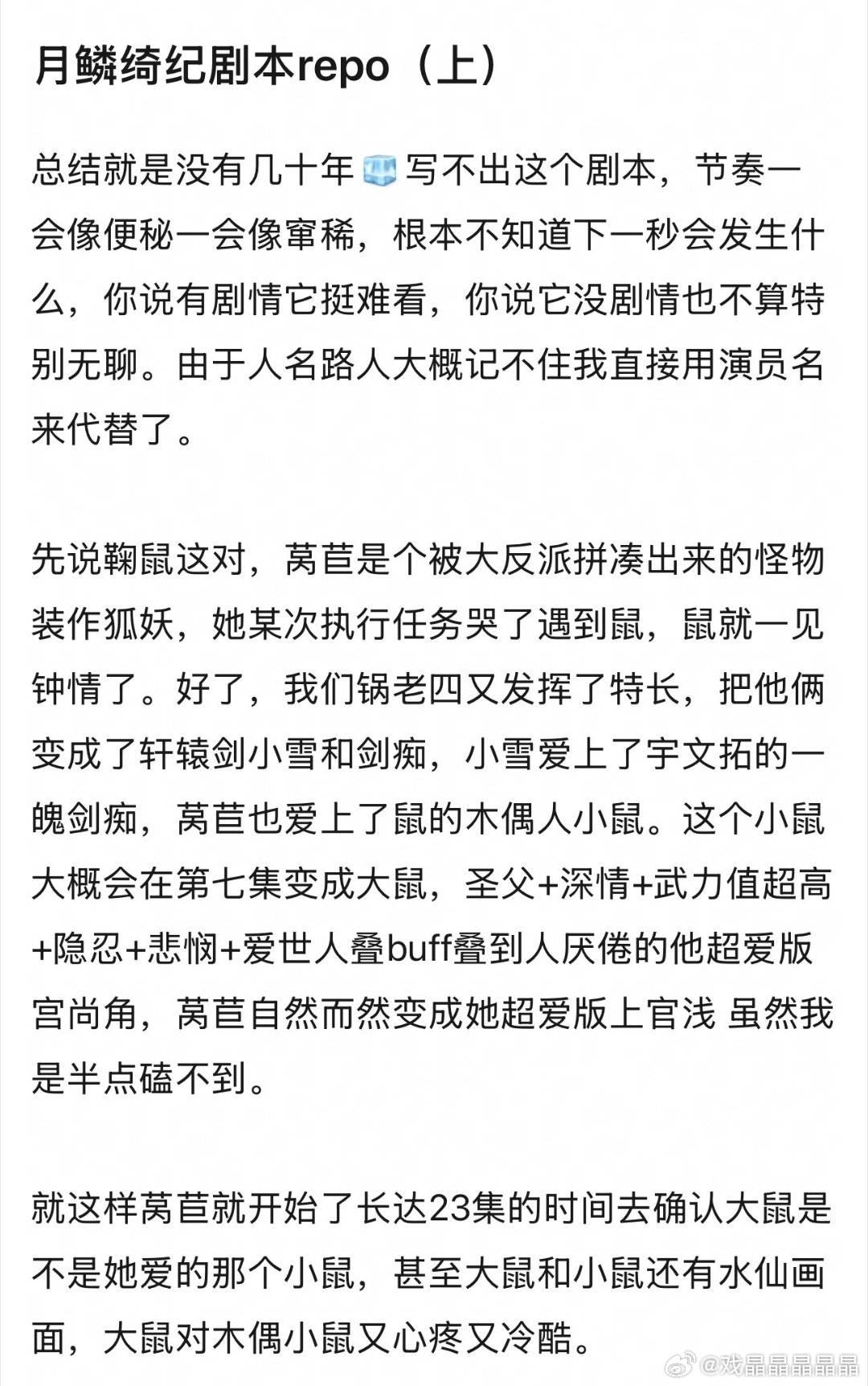 你们看看月0的剧本repo，我看得头都晕了。。。 