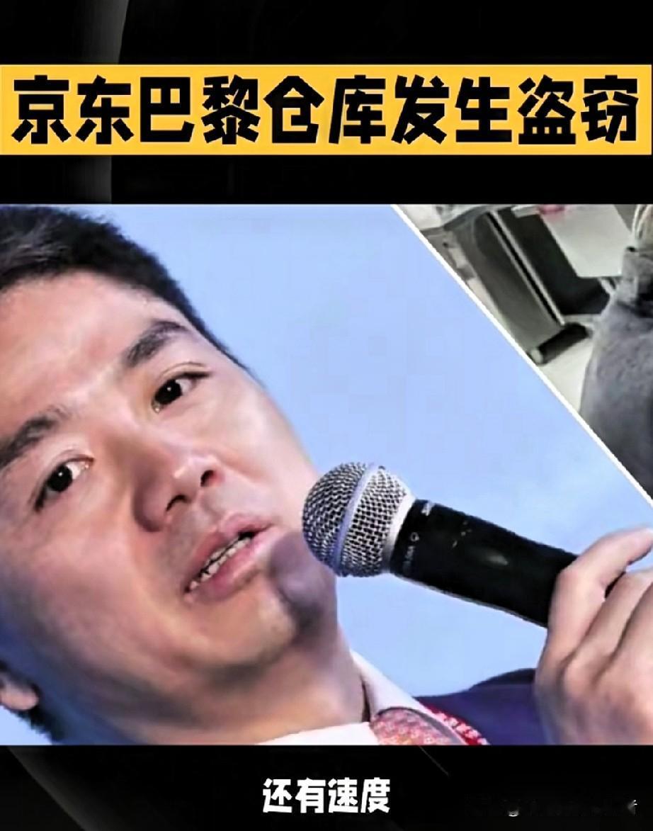 京东这波操作太牛了！巴黎仓库被盗，24小时满血复活惊呆老外
 
谁能想到，京东巴
