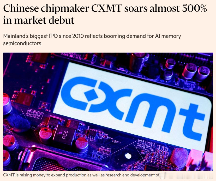 FT文章认为CXMT此次上市的意义不仅是一次资本市场事件，更体现了中国半导体战略