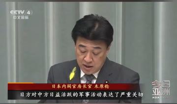 发射前90分钟收到通知，日方却花了几个小时才确认“没威胁”。
问题出在哪？
7月