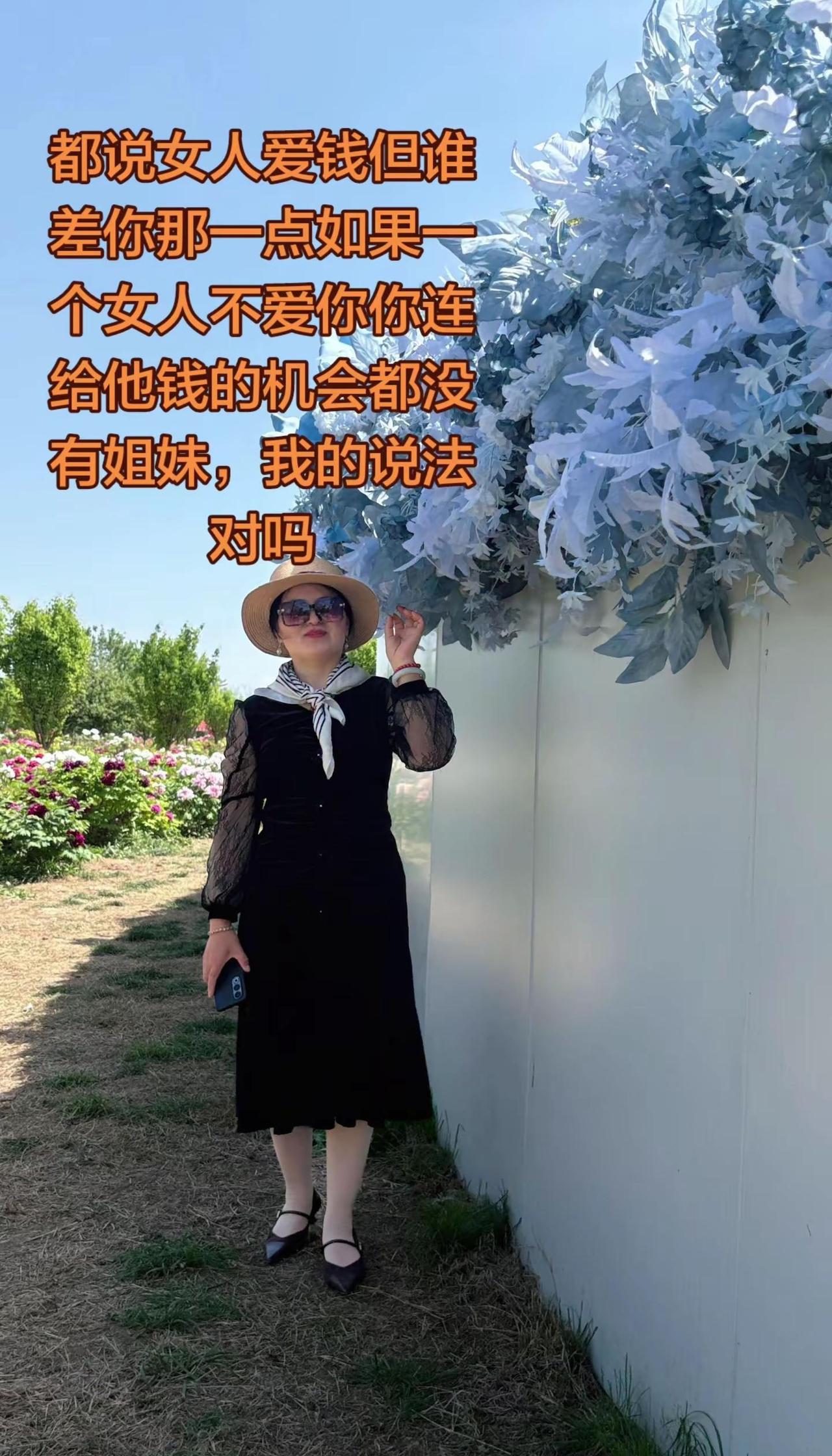 都说女人爱钱但谁差你那一点如果一个女人不爱你你连给他钱的机会都没有姐妹，我的说法