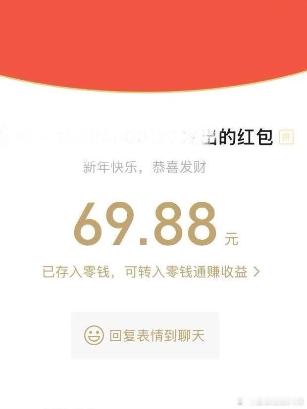 工作机抢的红包，忘记支付密码怎么办？- 请尽快联系客服解决。 