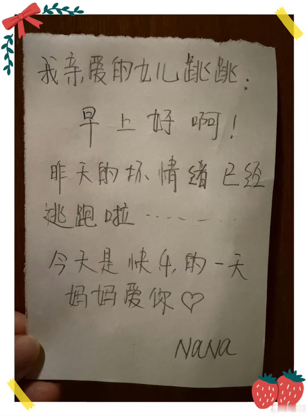 谢娜女儿喊姐妹来看戏精妈妈演戏谢娜的字 娜姐的字一笔一画的写的好认真好规整 ​​