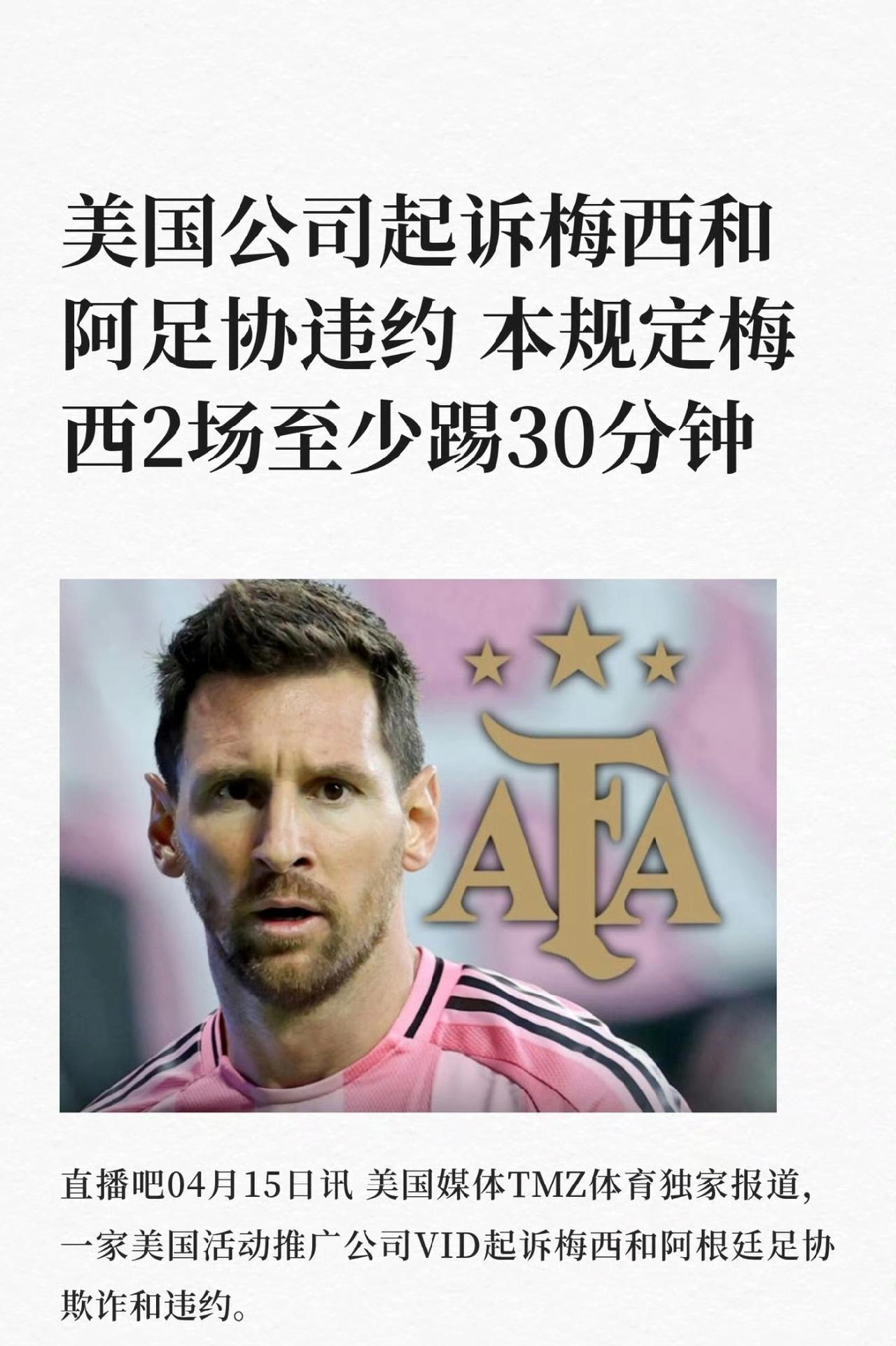 梅西一直是个“谦虚低调”的巨星！不管别人如何辱骂谴责，他一律无视……
下面这件事