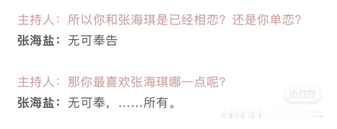 张海琪看不上张海楼和张海楼单恋张海琪有任何逻辑问题？ 你管别人磕不磕呢 少管别人
