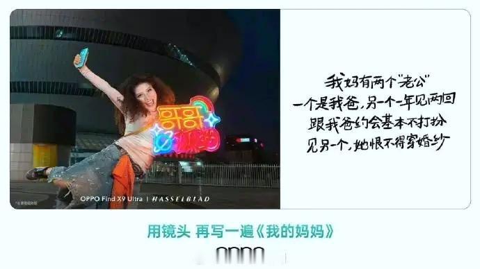 OPPO的文案真有那么过于冒犯吗。处罚那么重，神经过敏了。

抽风的还有几天前小
