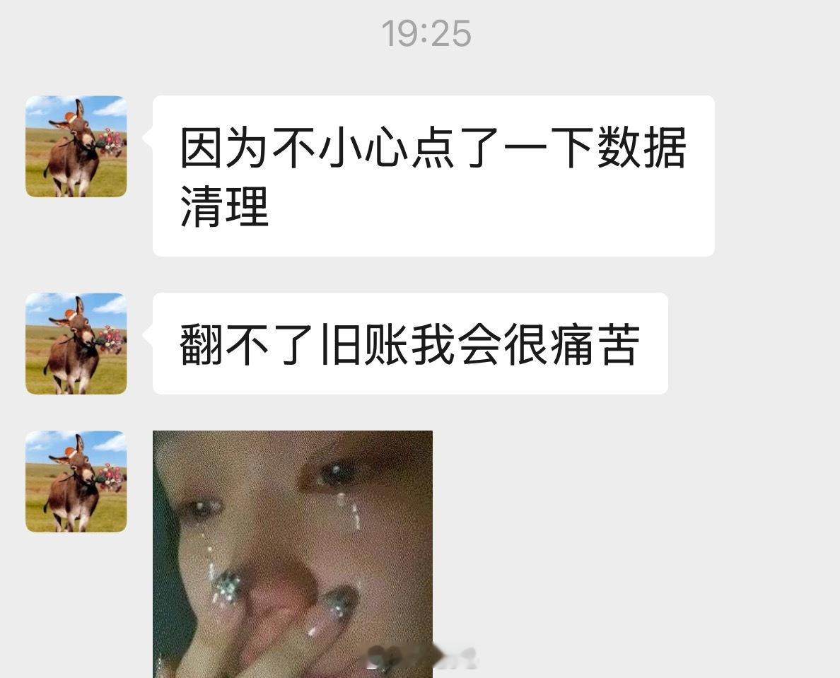 一位从不流泪的凶猛女人今天连续流泪原因是翻不了朋友的旧账了