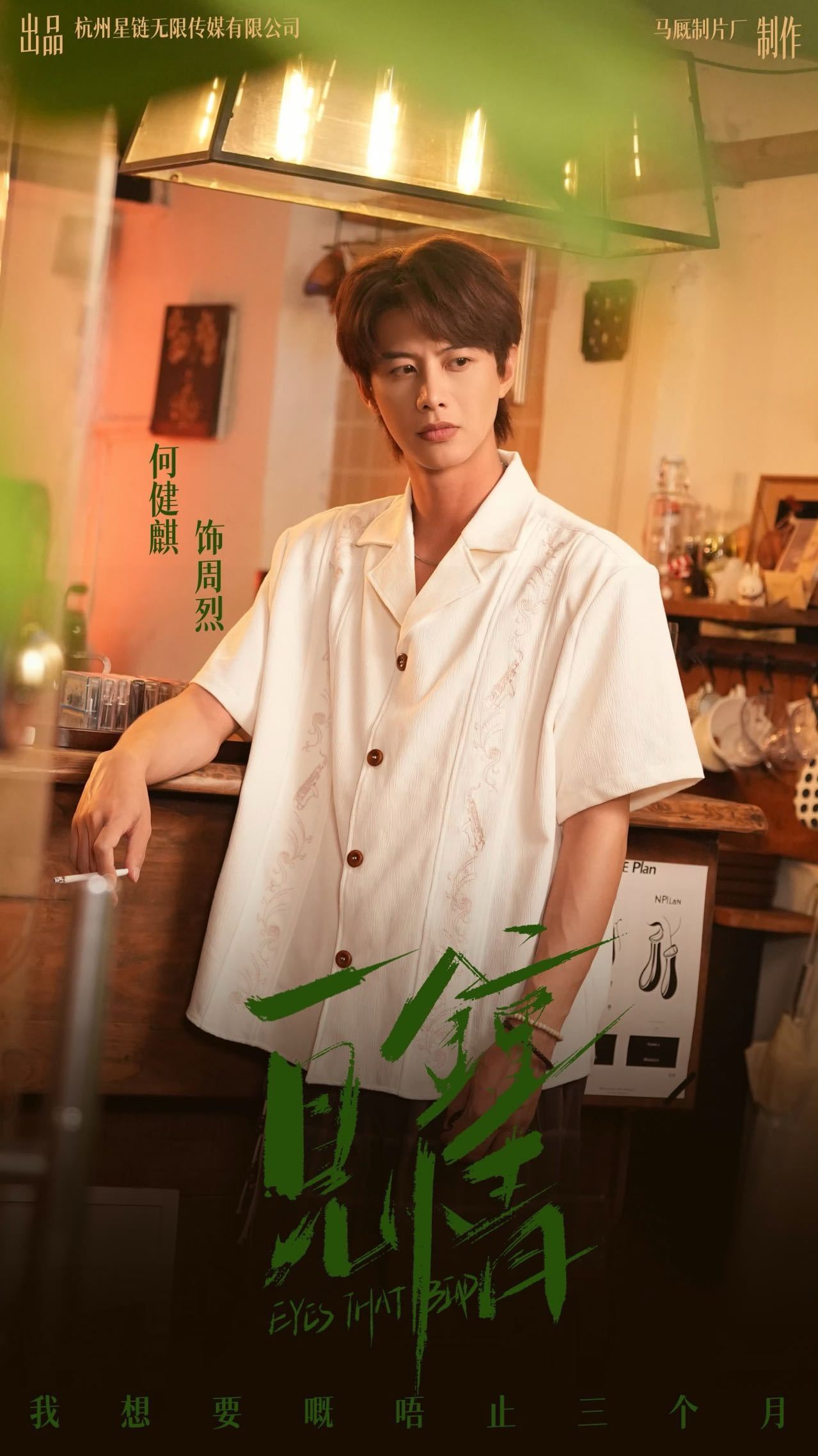 何健麒直播一见钟情   看了一见钟情的没有一个不会因为奶奶去世那段哭😭更是直接