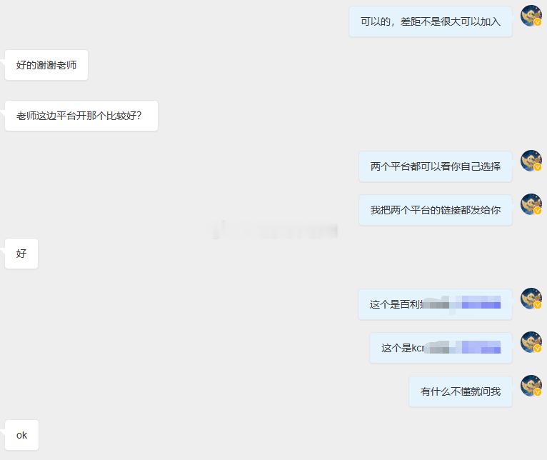 感谢信任，能被选择我十分欣慰。但真心不希望大家只因一两单收益就贸然合作，更希望你