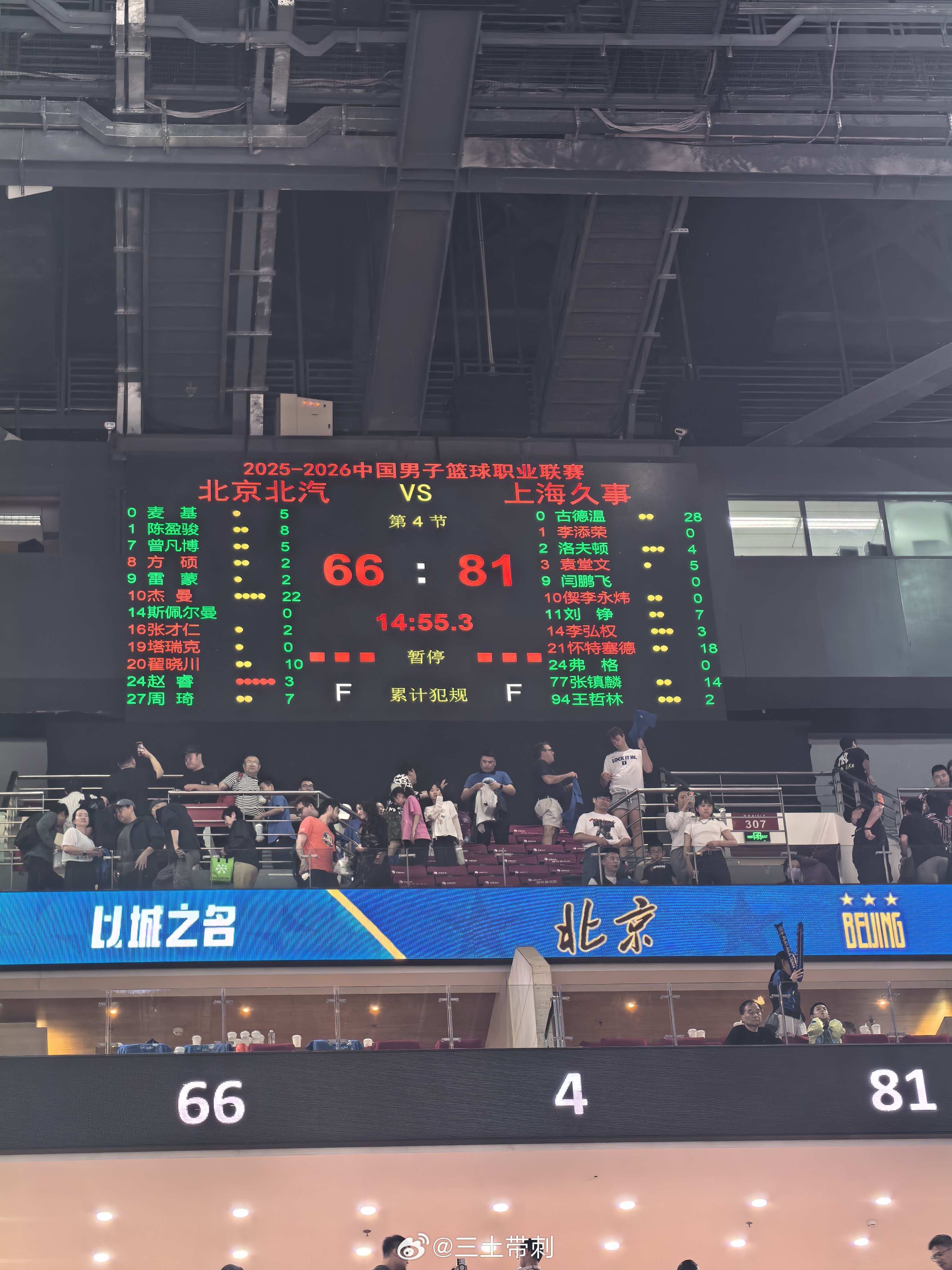 cba季后赛 输了，自己的问题，别的不说了。 北京·五棵松