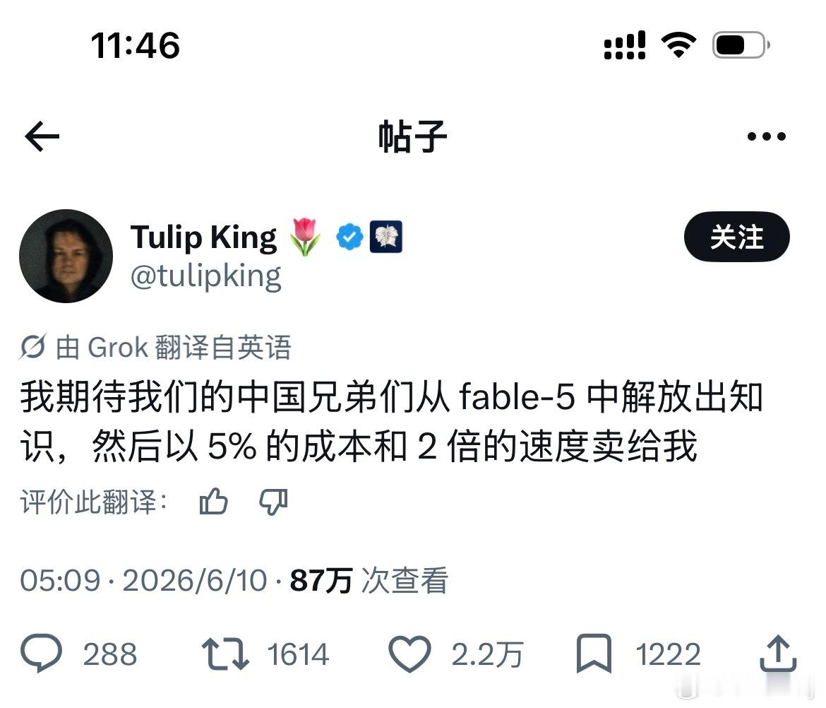 老外的诉求：我期待我们的中国兄弟们从 fable-5 中解放出知识，然后以 5%