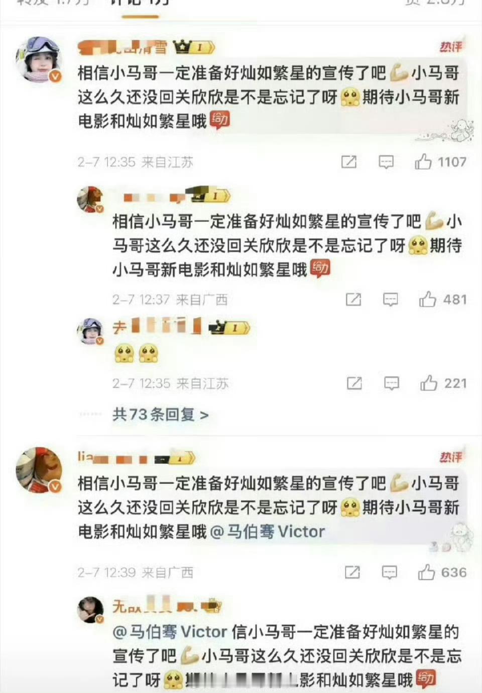 马伯骞回关虞书欣虞书欣粉丝在马伯骞评论其实明星之间互相宣传也正常 