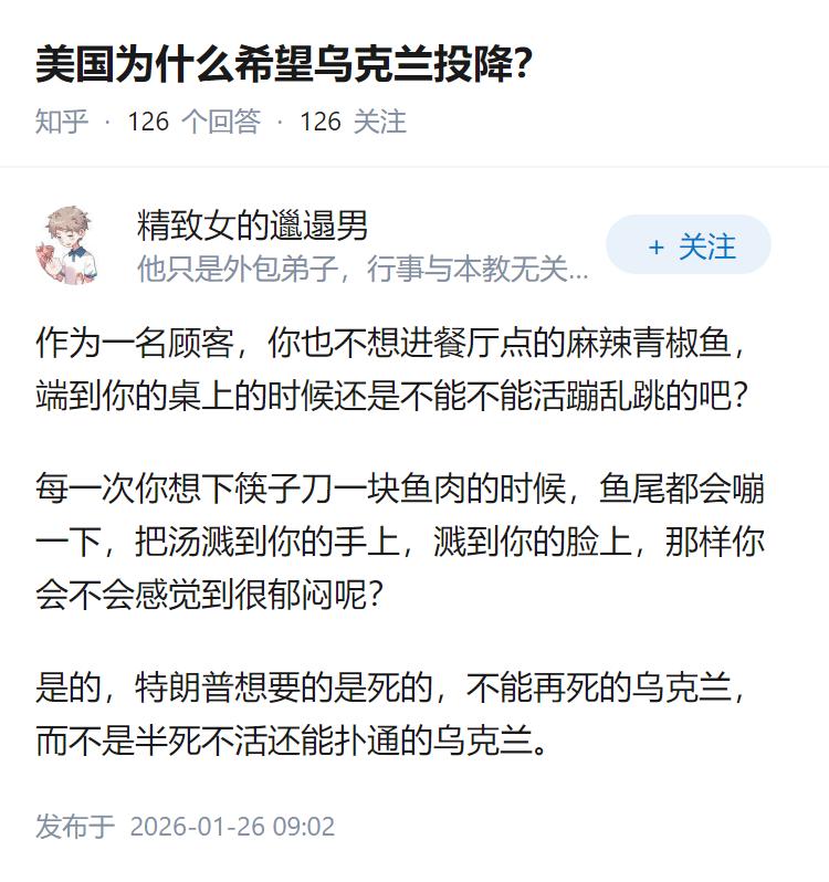 美国为什么希望乌克兰投降？