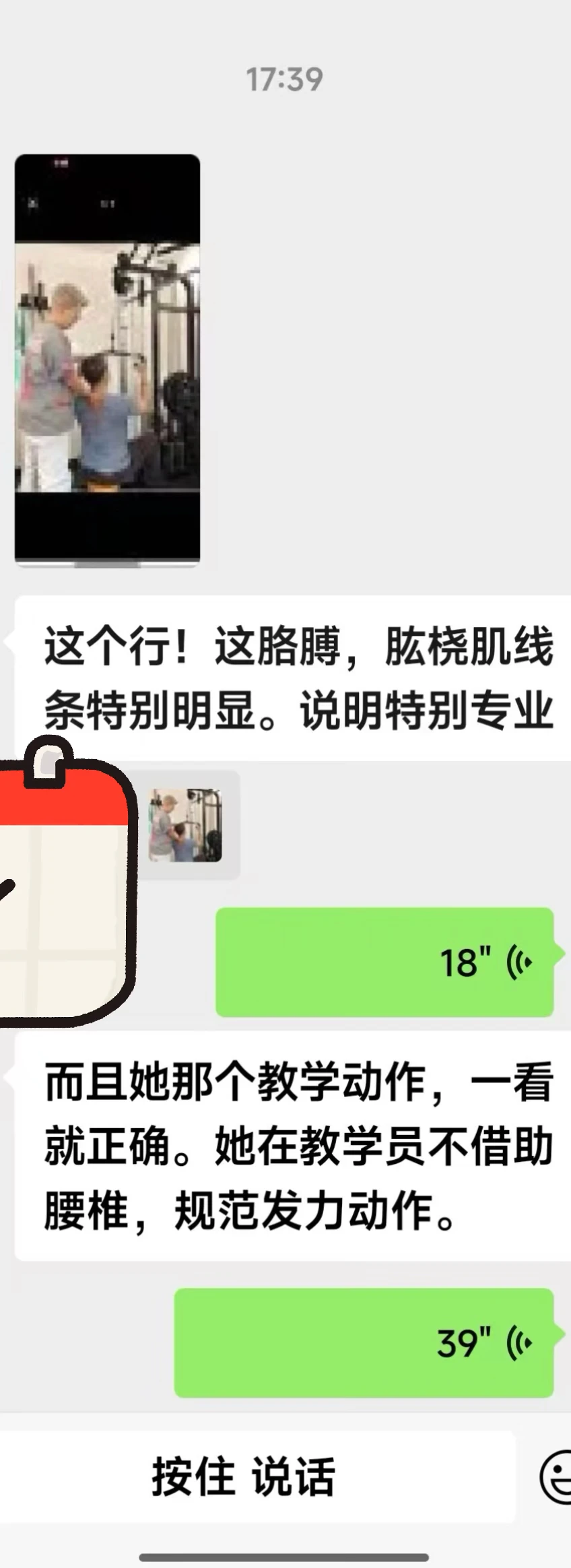 吉大医院医生的评价 吉林市女健身教练