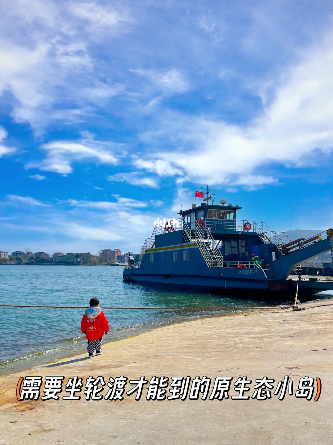 去99次都不够，这是杭州花2r能到的小济州岛