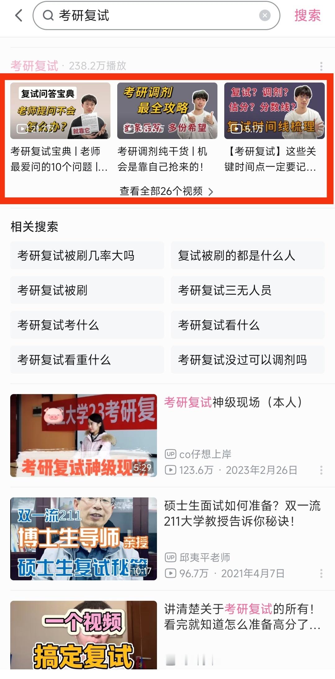 考研数学看到今年的数一被考生称为"最严厉的父亲"，数二和数三相对简单，考完的同学