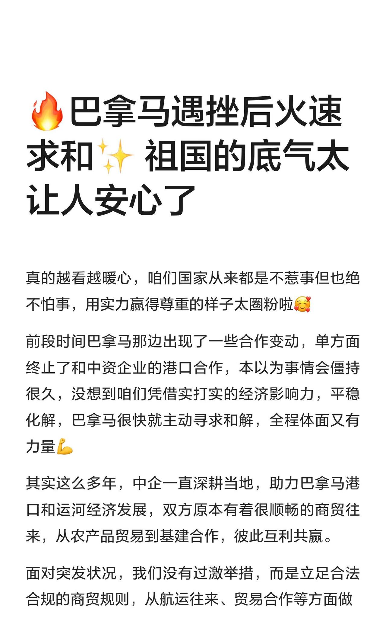 一句话：经济被打痛、美国靠不住、国际信誉崩盘，再硬撑国家要垮，所以只能火速服软。