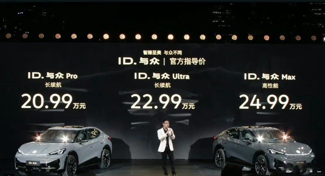 #金标大众来了# ，原来Pro、Ultra、Max是以这么一个顺序命名的？看来安