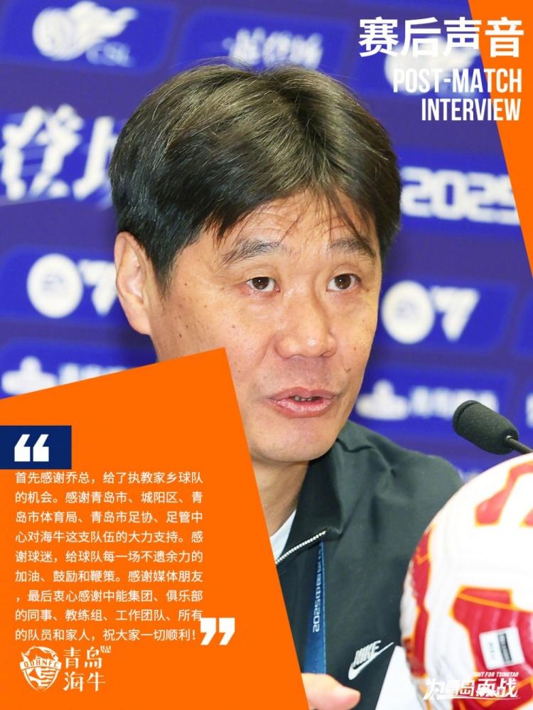 这是保级感言？还是临别赠言？

大哥，你还没有完全保级呢。

青岛海牛1:0战胜