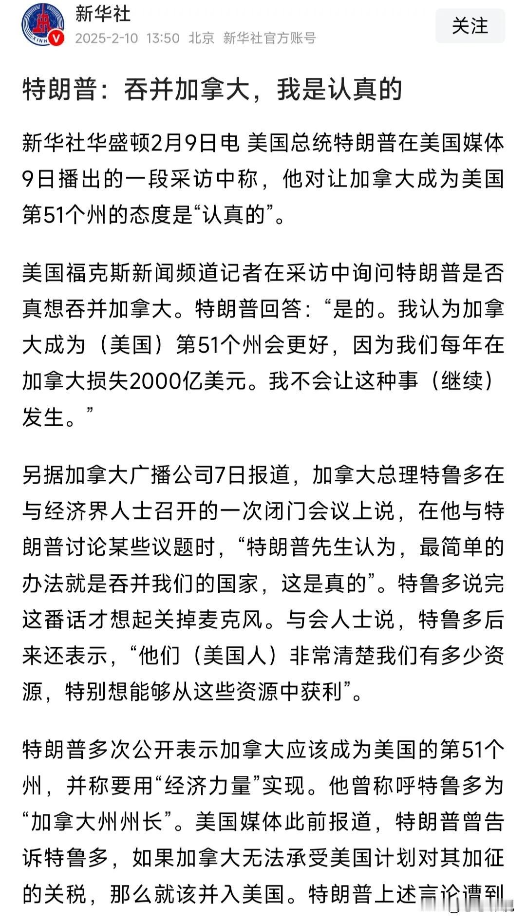 就我作为一个正常人来说，感觉穿普这个想法极其疯狂。从他的表现来说，他应该是世界第