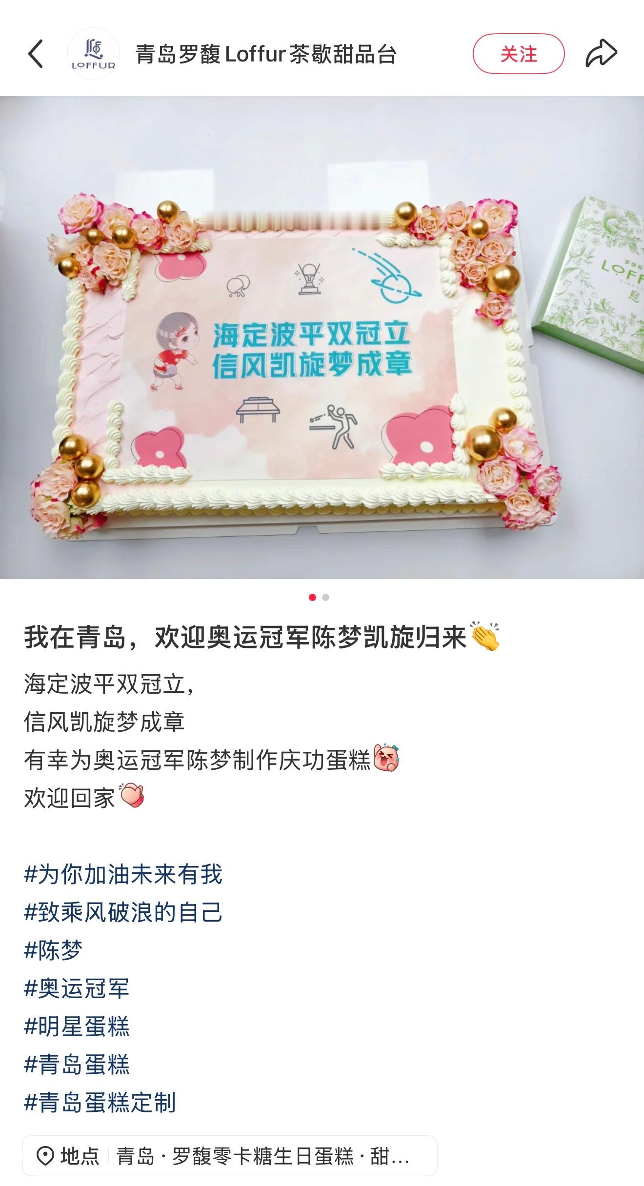 海信这个Q版小梦真的好漂亮 姐又有蛋糕吃啦🎂陈梦
