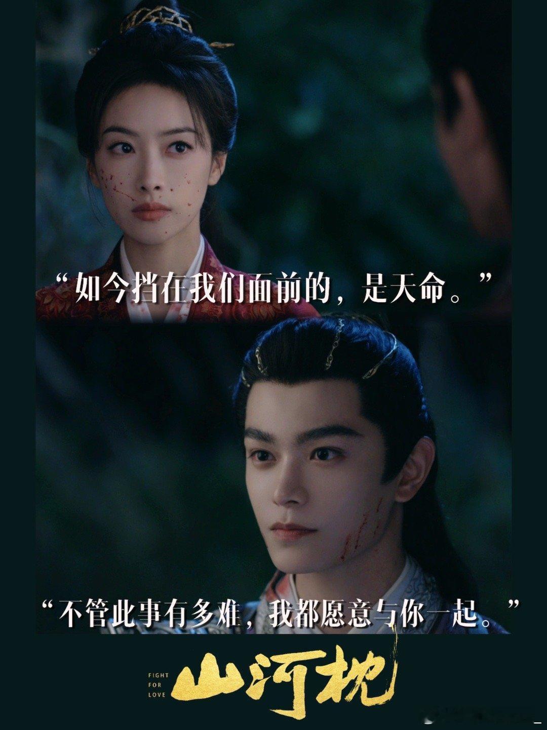 丁禹兮献唱山河枕ost山河枕风雪同舟MV上线“习惯长夜微火，习惯夜色如墨...”