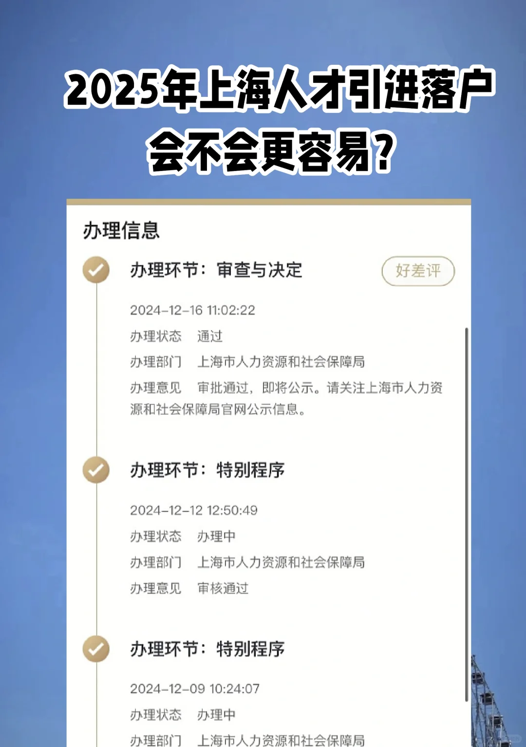 2025年人才引进落户会不会更容易？