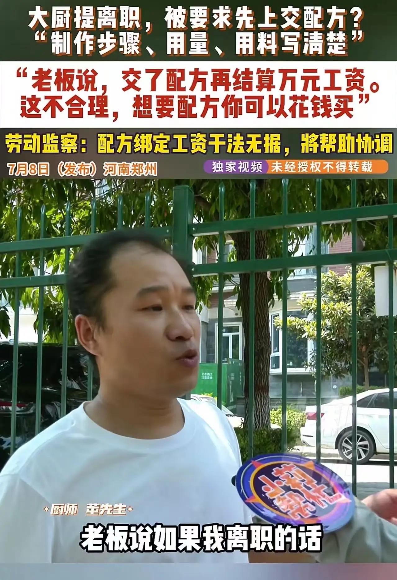 一把炒勺，能颠出百味珍馐，却颠不破资本的贪婪逻辑。当饭店老板把"发工资"等同于"