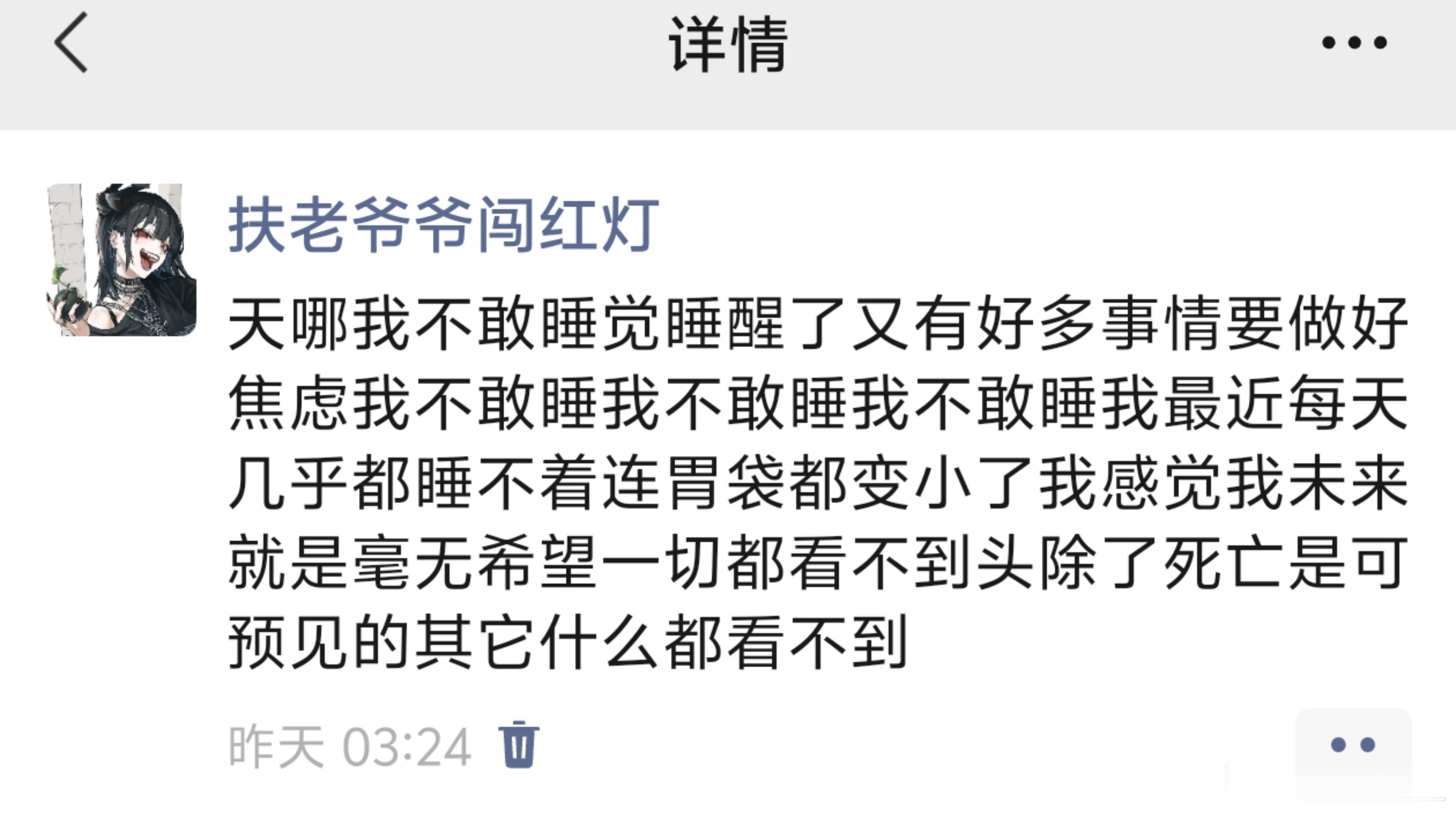 主播精神状态真的不是演的 